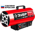 Маленькое фото товара - ЗУБР 12 кВт, газовая тепловая пушка (ТПГ-12). Вариант №1