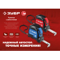 Маленькое фото товара - ЗУБР Автостоп, 10 м х 25 мм, рулетка с автостопом (34052-10-25). Вариант №3