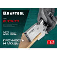 Маленькое фото товара - KRAFTOOL HD-73, (6 - 12 мм), мощный стальной плайер (3173). Вариант №4