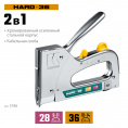 Маленькое фото товара - KRAFTOOL EXTREM 36, тип 36 (L) калибр 20GA (10 - 14 мм)/28, кабельный рессорный степлер (3186). Вариант №2