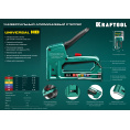 Маленькое фото товара - KRAFTOOL Universal-HD, 6-в-1: 53 (A/10/JT21) 23GA (6 - 14 мм)/140 (G/11/57) 20GA (8 - 14 мм)/13/53F/300/500, универсальный алюминиевый степлер (3188). Вариант №5