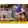 Маленькое фото товара - STAYER Cobra 3D, 450 мм, универсальная ножовка, Professional (1512-45). Вариант №2