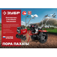 Маленькое фото товара - ЗУБР 2.2 л.с., бензиновый культиватор (МКЛ-100). Вариант №2