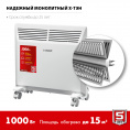 Маленькое фото товара - ЗУБР М серия 1 кВт, электрический конвектор (КЭМ-1000). Вариант №2