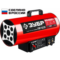 Фото товара - ЗУБР 20 кВт, газовая тепловая пушка (ТПГ-20)