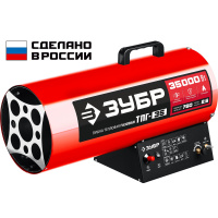 Фото товара - ЗУБР 35 кВт, газовая тепловая пушка (ТПГ-35)