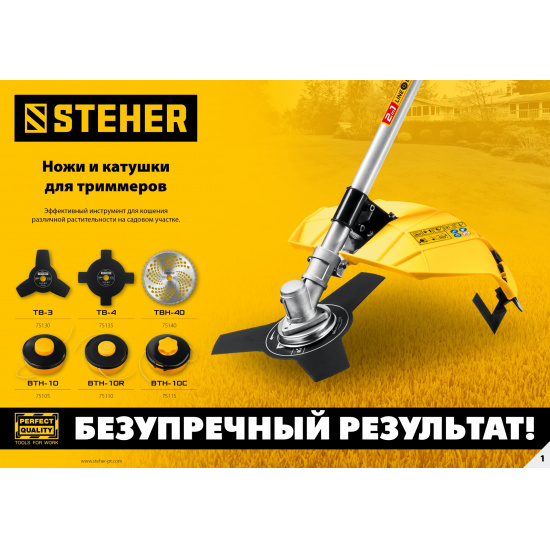 Большое фото товара - STEHER BTH-10C, М10 Х 1.25 LH, катушка для триммера (75115), 13238426. Вариант №2