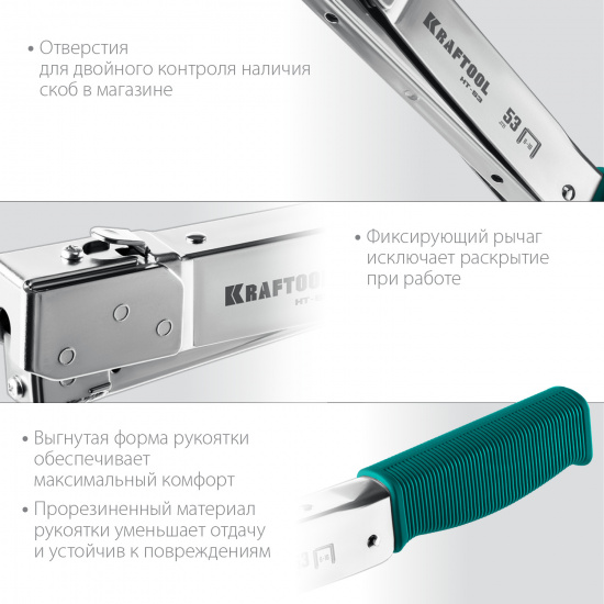 Большое фото товара - KRAFTOOL HAMMER TACKER, тип 53 (A/10/JT21) 23GA (6 - 10 мм), высокоскоростной стальной скобозабиватель (3153), 13350372. Вариант №3