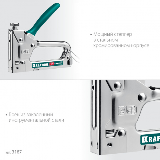 Большое фото товара - KRAFTOOL Expert-53, тип 53 (A/10/JT21) 23GA (4 - 14 мм), стальной компактный степлер (3187), 14983424. Вариант №3