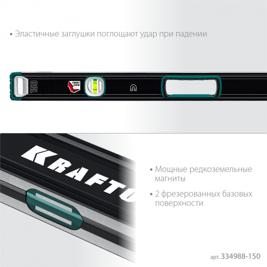Большое фото товара - KRAFTOOL A-RATE CONTROL, 1500 мм, точность 0.3 мм/м, с зеркальным глазком, сверхпрочный магнитный уровень (34988-150), 16506233. Вариант №5