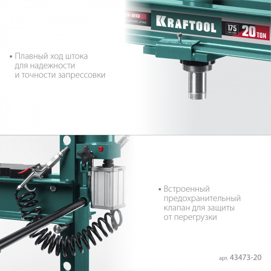 Большое фото товара - KRAFTOOL PMD-20, 20 т, гидравлический пресс с гидронасосом и пневмоприводом (43473-20), 16719908. Вариант №4