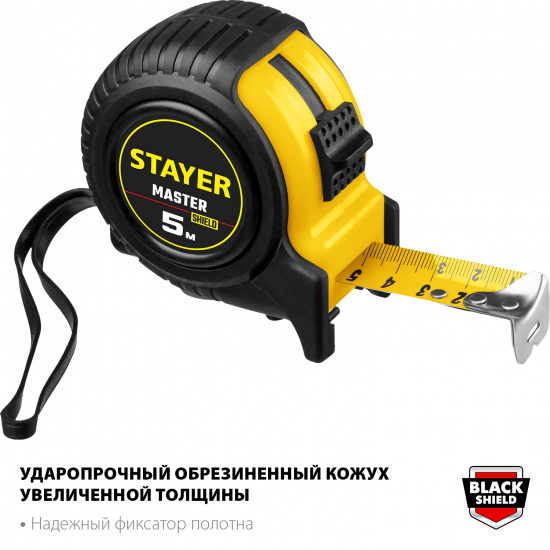 Большое фото товара - STAYER 5 м х 25 мм, рулетка (34025-05-25), 18788. Вариант №2