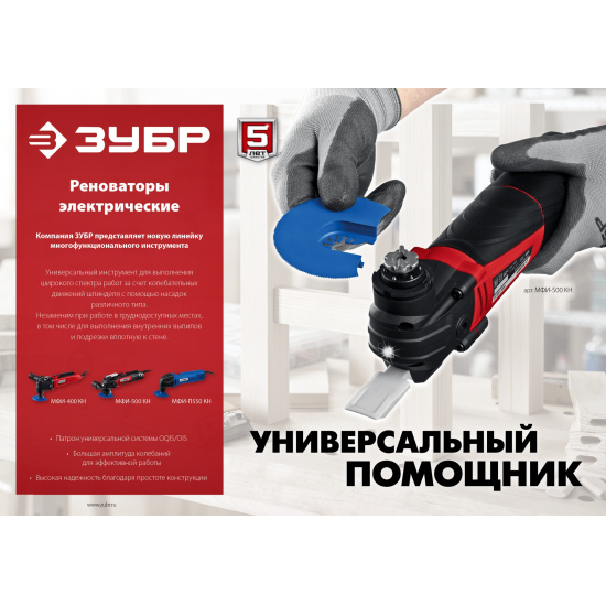 Большое фото товара - ЗУБР OIS, 400 Вт, реноватор, кейс, набор насадок (МФИ-400 КН), 18939393. Вариант №2