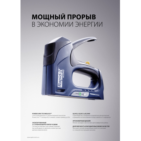 Большое фото товара - RAPID R36E, 6 мм, тип 36 (10 - 14 мм), степлер (скобозабиватель) для кабеля (5000070), 19546. Вариант №3