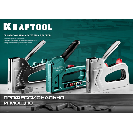 Большое фото товара - KRAFTOOL EXTREM 53, тип 53 (A/10/JT21) 23GA (6 - 16 мм)/300/500, стальной рессорный степлер (3180), 19572. Вариант №3