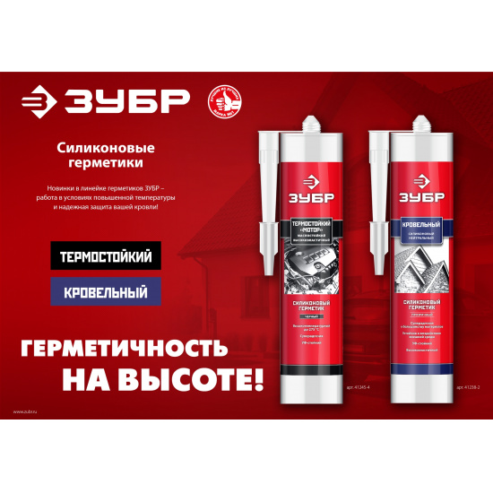 Большое фото товара - ЗУБР 280 мл, прозрачный, кровельный силиконовый герметик, Профессионал (41238-2), 22152584. Вариант №4
