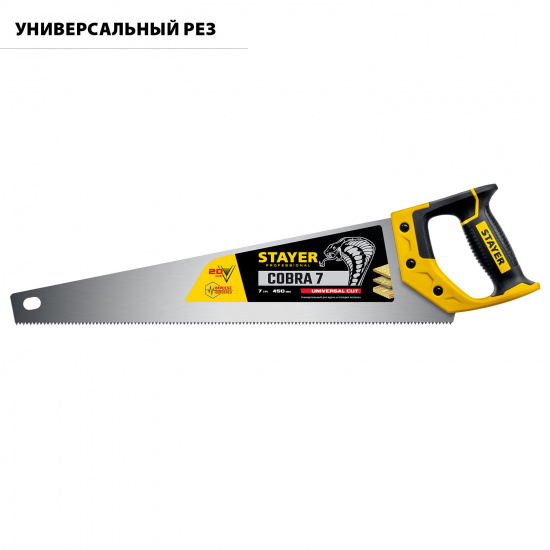 Большое фото товара - STAYER Cobra 7, 450 мм, универсальная ножовка, Professional (1510-45), 23174. Вариант №2