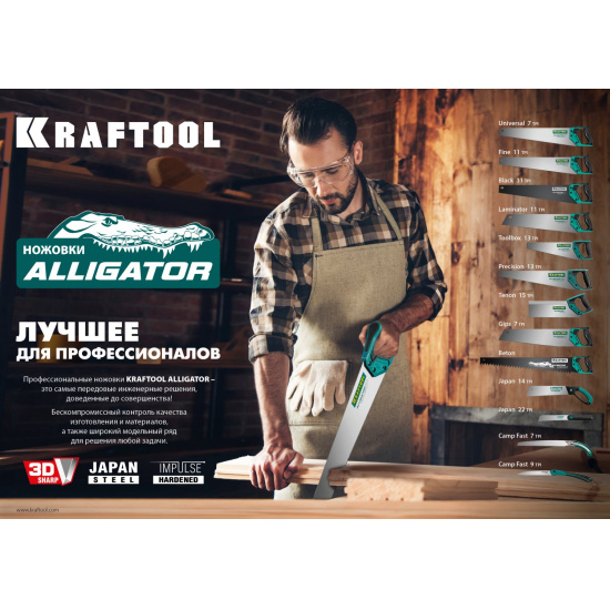 Большое фото товара - KRAFTOOL Alligator Fine 11, 450 мм, ножовка для точного реза (15203-45), 23292. Вариант №2