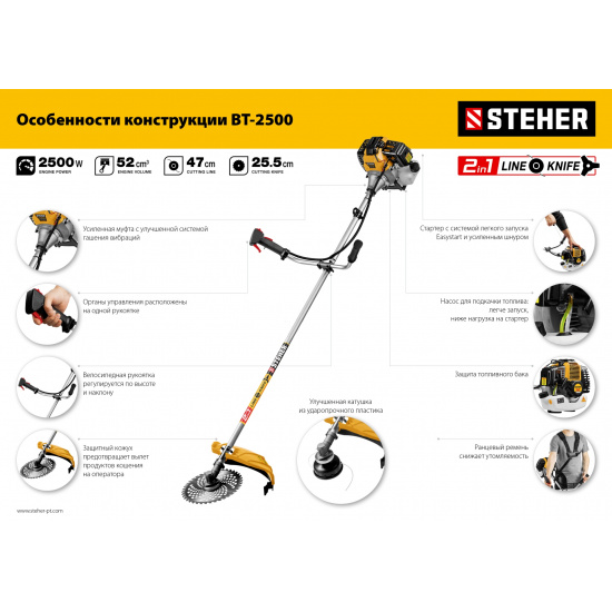 Большое фото товара - STEHER 2.5 кВт, бензиновый триммер (BT-2500), 25877. Вариант №4