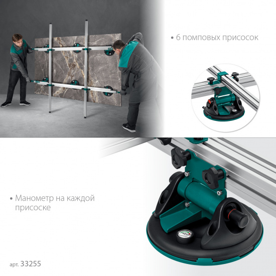 Большое фото товара - KRAFTOOL TCS-150 330х170 см, макс 150 кг, система переноски крупноформатной плитки (33255), 30793791. Вариант №4