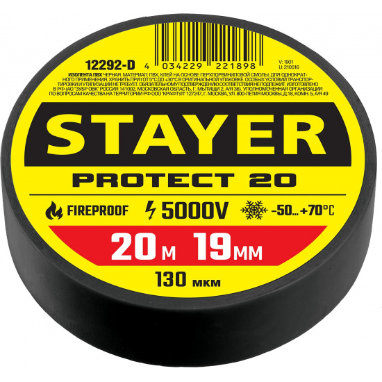 Большое фото товара - STAYER PROTECT-20, 19 мм х 20 м, 5 000 В, черная, изолента ПВХ, Professional (12292-D), 3816420. Вариант №1