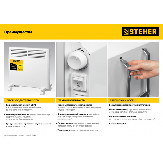 Большое фото товара - STEHER Е серия 1 кВт, электрический конвектор (SCE-1000), 5128719. Вариант №3