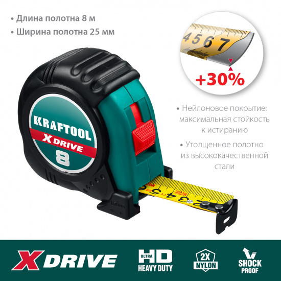 Большое фото товара - KRAFTOOL X-Drive, 8 м х 25 мм, рулетка (34122-08), 5135355. Вариант №3