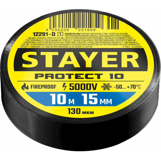 Большое фото товара - STAYER PROTECT-10, 15 мм х 10 м, 5 000 В, черная, изолента ПВХ, Professional (12291-D), 9355620. Вариант №1