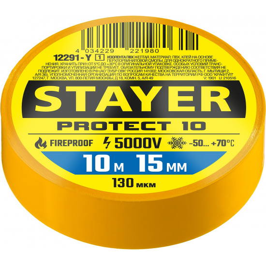 Большое фото товара - STAYER PROTECT-10, 15 мм х 10 м, 5 000 В, желтая, изолента ПВХ, Professional (12291-Y), 9355629. Вариант №1